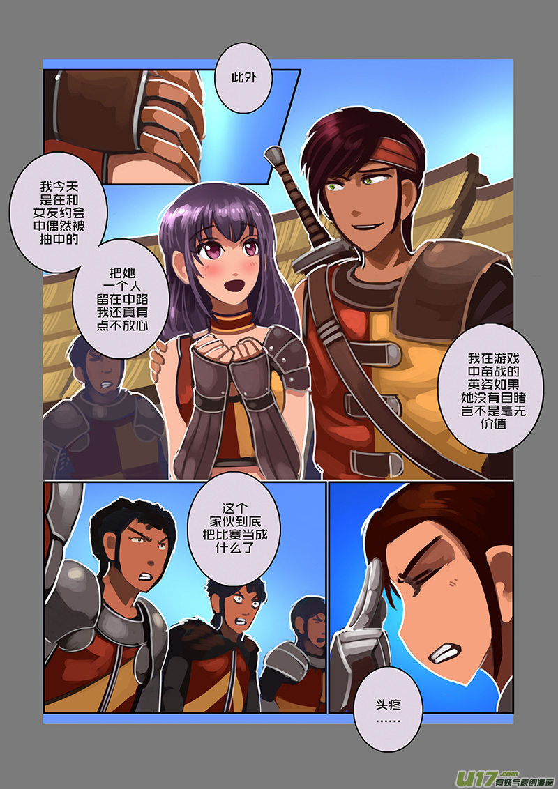 105 第十章 女武神之歌（十七）6