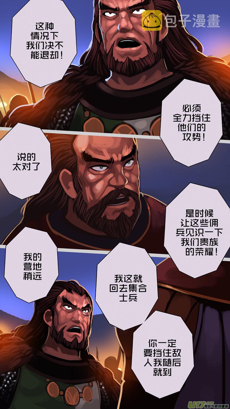 341第十四章骑士领（五十六）9