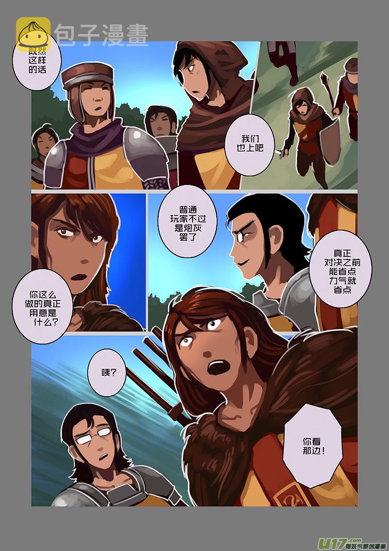 99 第十章 女武神之歌（十一）4