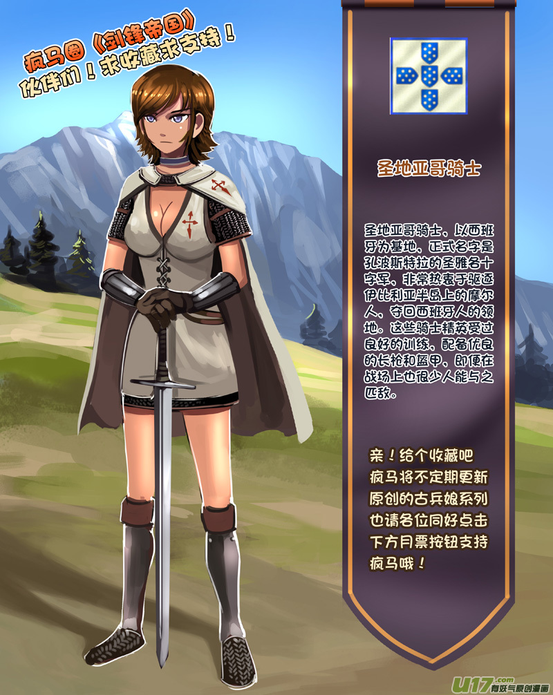 299 第十四章 骑士领（十四）12