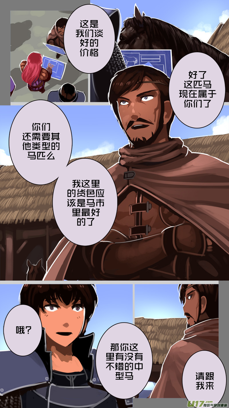 234 第十三章 铁蹄骑枪（八）11