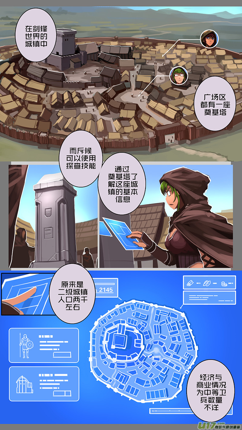 128 第十一章 山之民（八）4