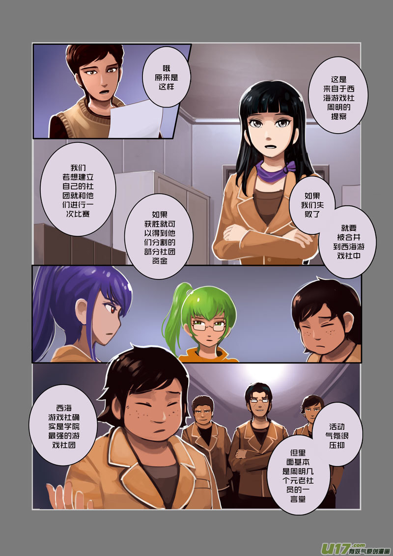 07 第二章 社团（二）7