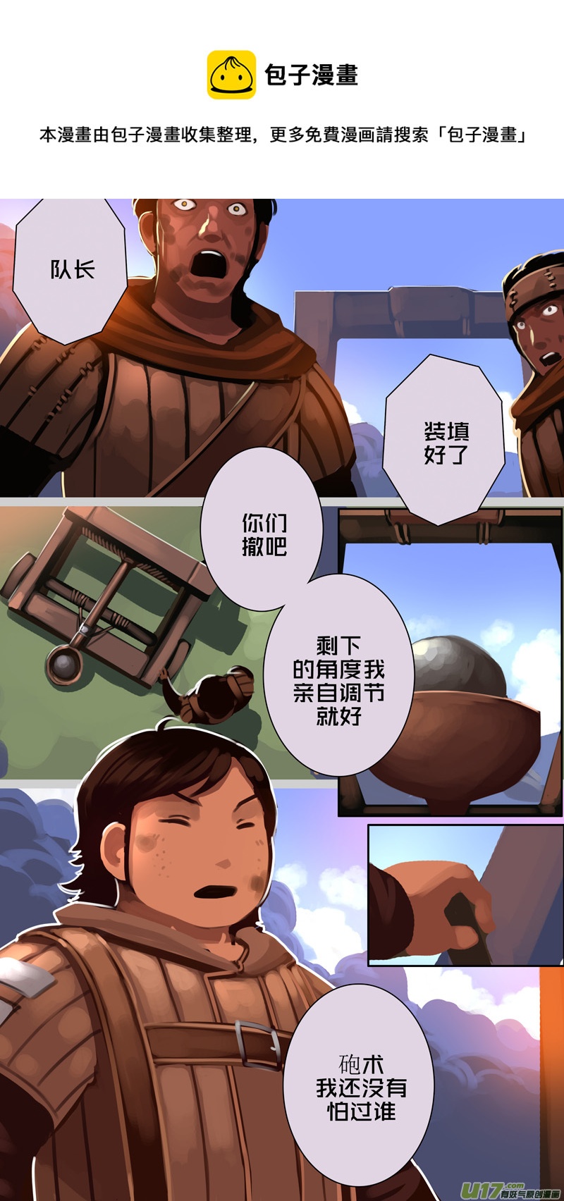 328第十四章 骑士领（四十三）0