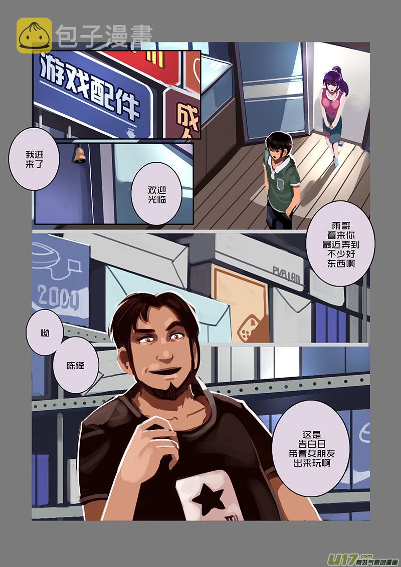 96 第十章 女武神之歌（八）0