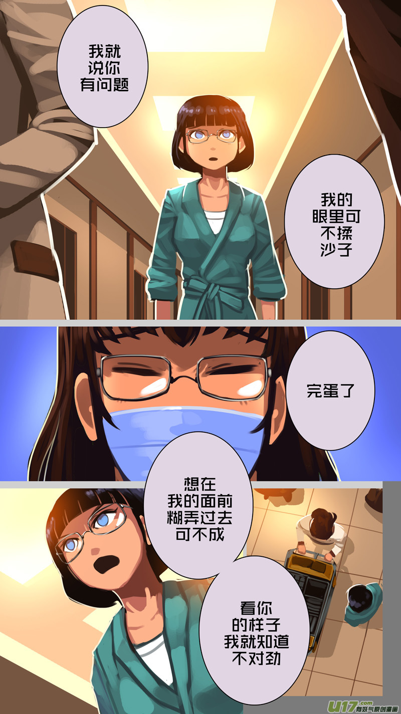 334第十四章 骑士领（四十九）3