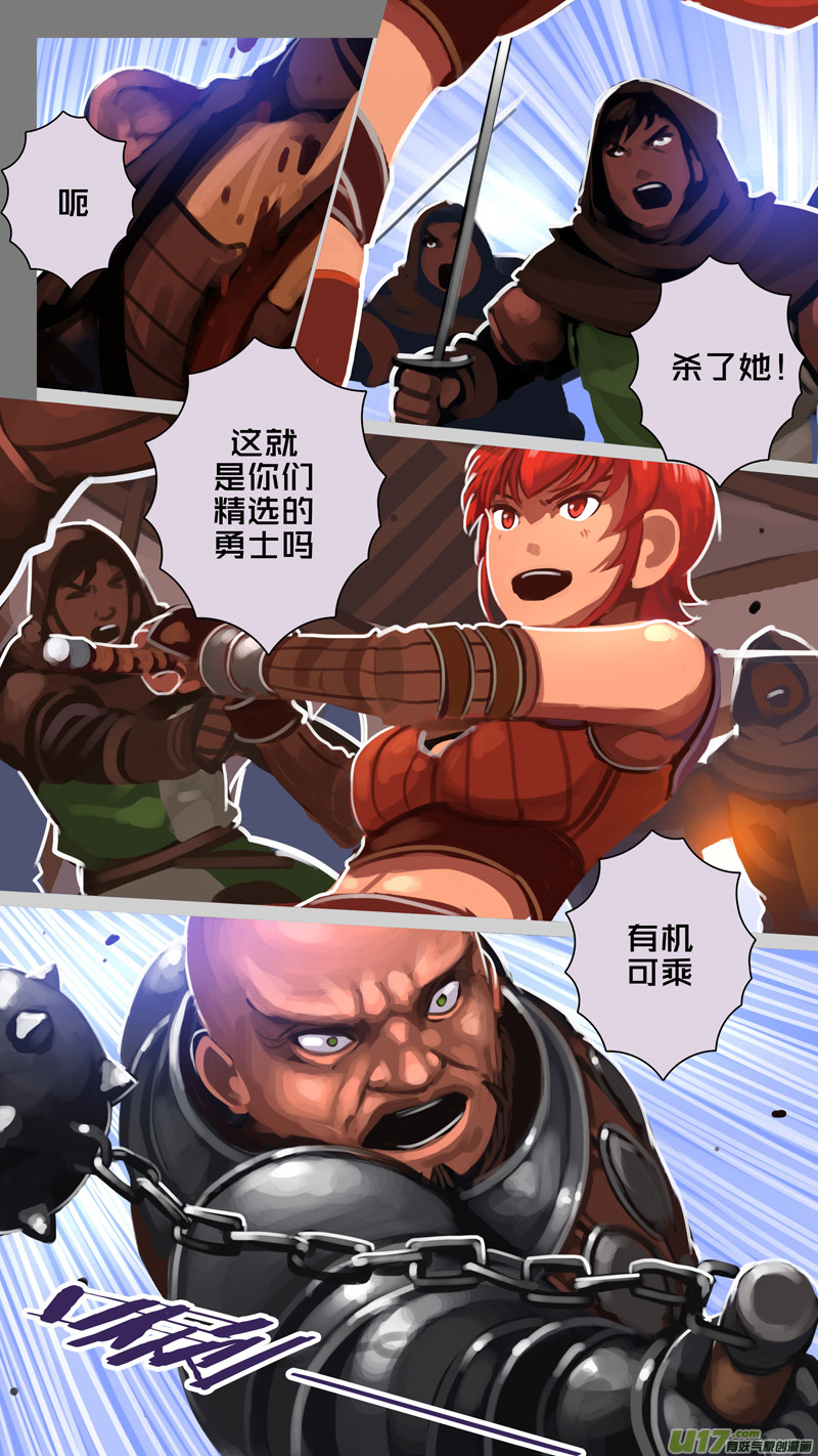 292 第十四章 骑士领（七）6