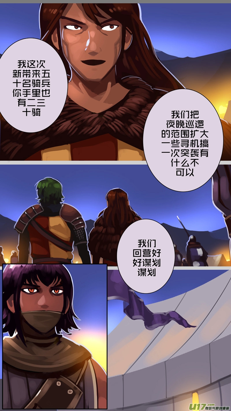 345第十四章 骑士领（六十）1