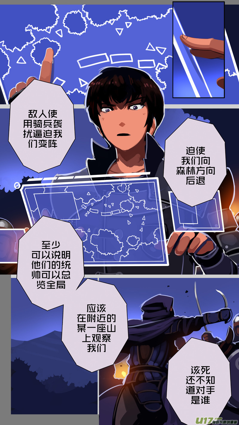 301 第十四章 骑士领（十六）2