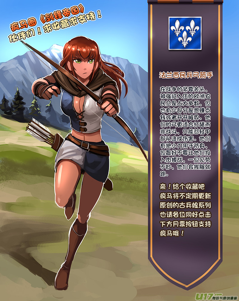 126 第十一章 山之民（六）12