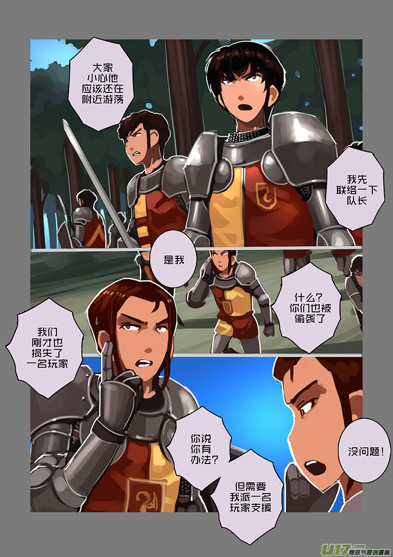 111 第十章 女武神之歌（二十三）9