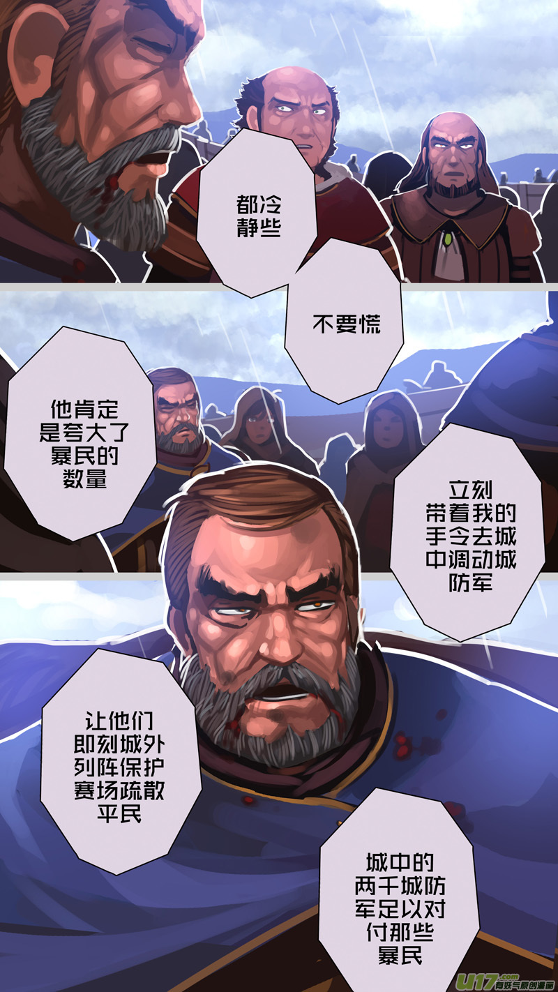 277 第十三章 铁蹄骑枪（五十一）0