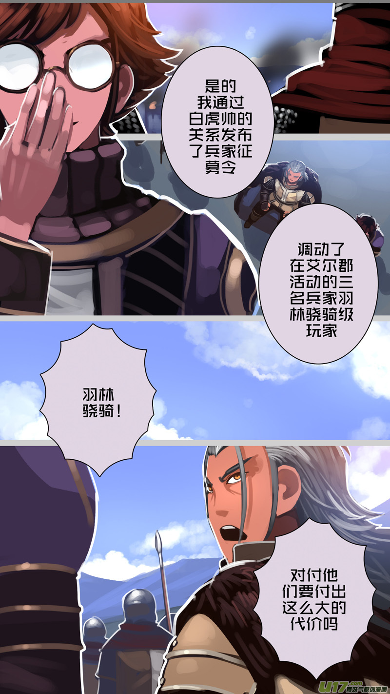 295 第十四章 骑士领（十）5