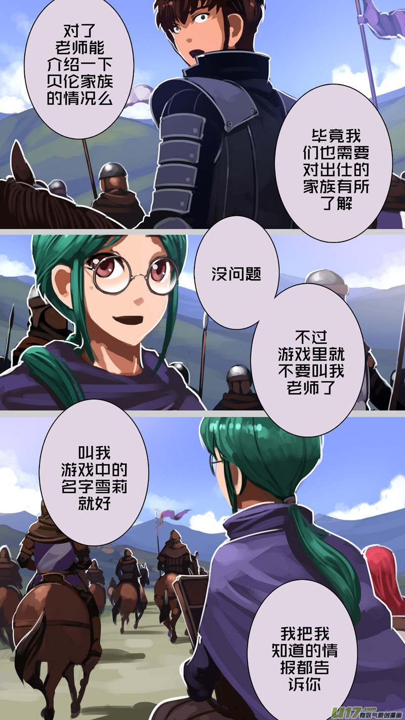 286 第十四章 骑士领（一）2