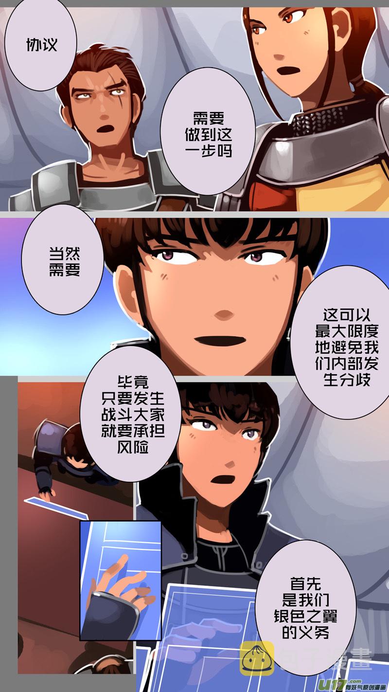 335第十四章 骑士领（五十）9