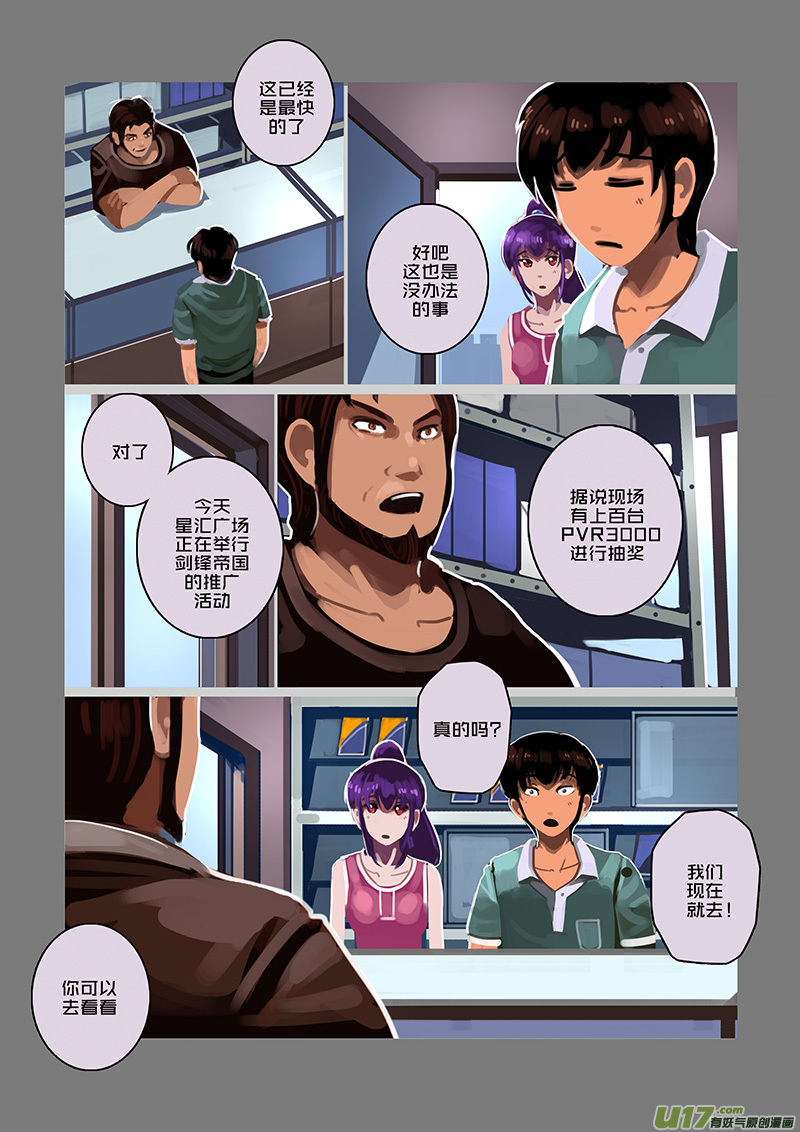 96 第十章 女武神之歌（八）2