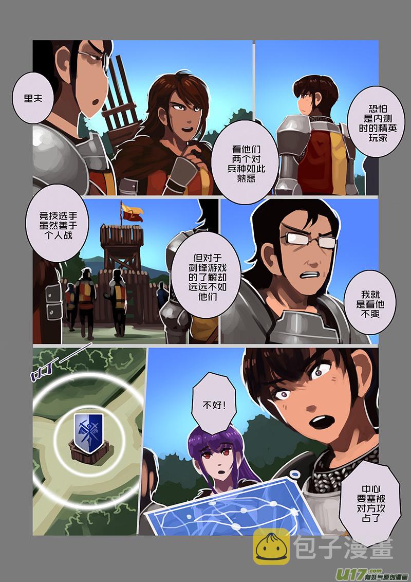 101 第十章 女武神之歌（十三）2
