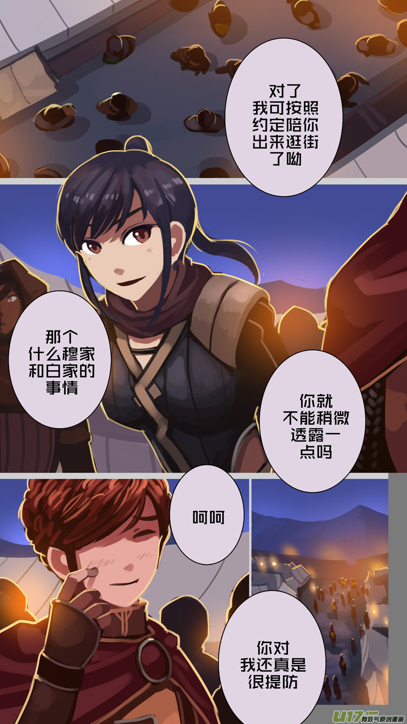 258 第十三章 铁蹄骑枪（三十二）1