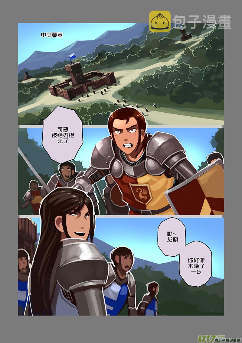 101 第十章 女武神之歌（十三）3
