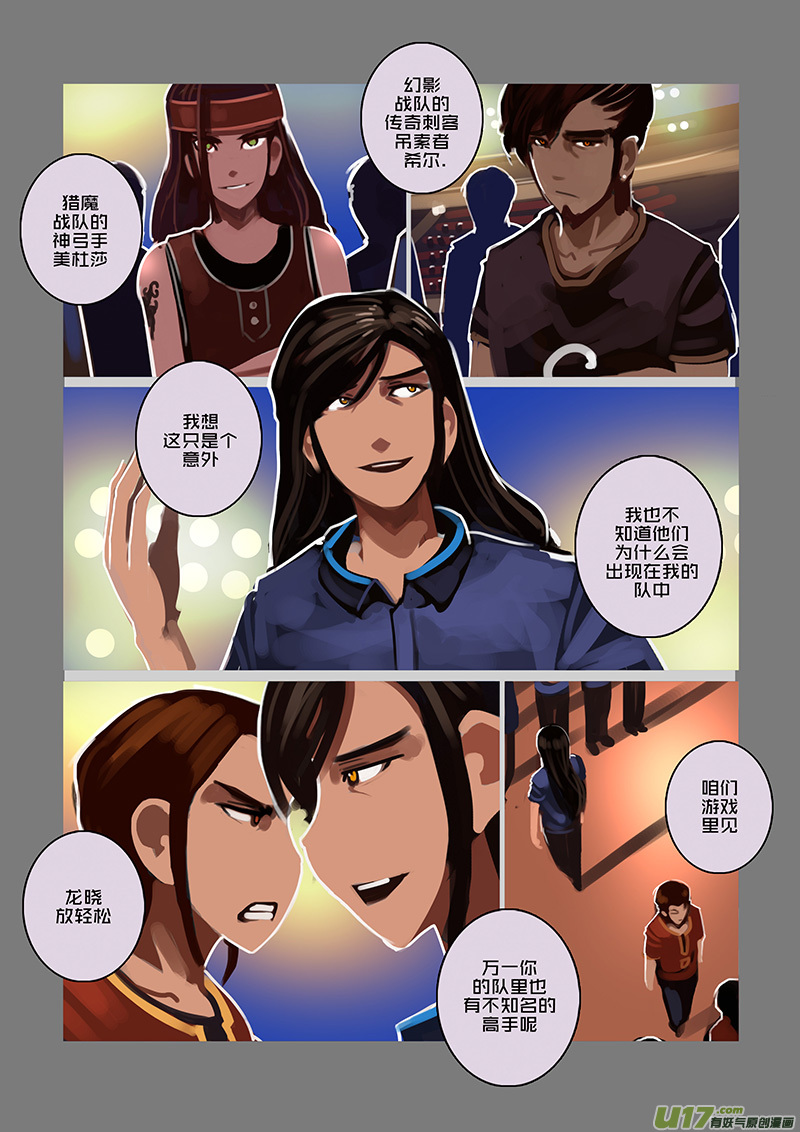 98 第十章 女武神之歌（十）2