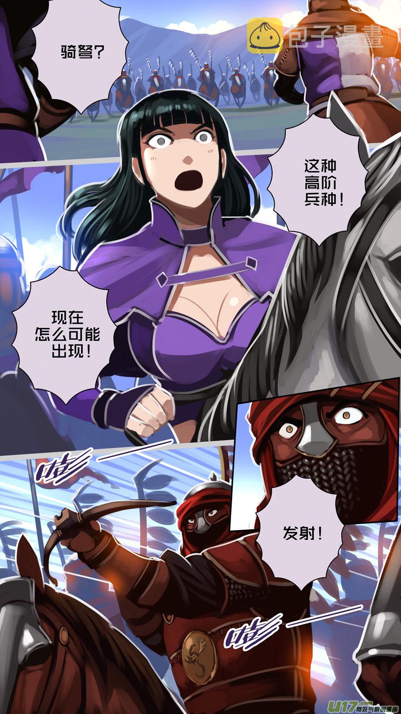 322第十四章 骑士领（三十七）13