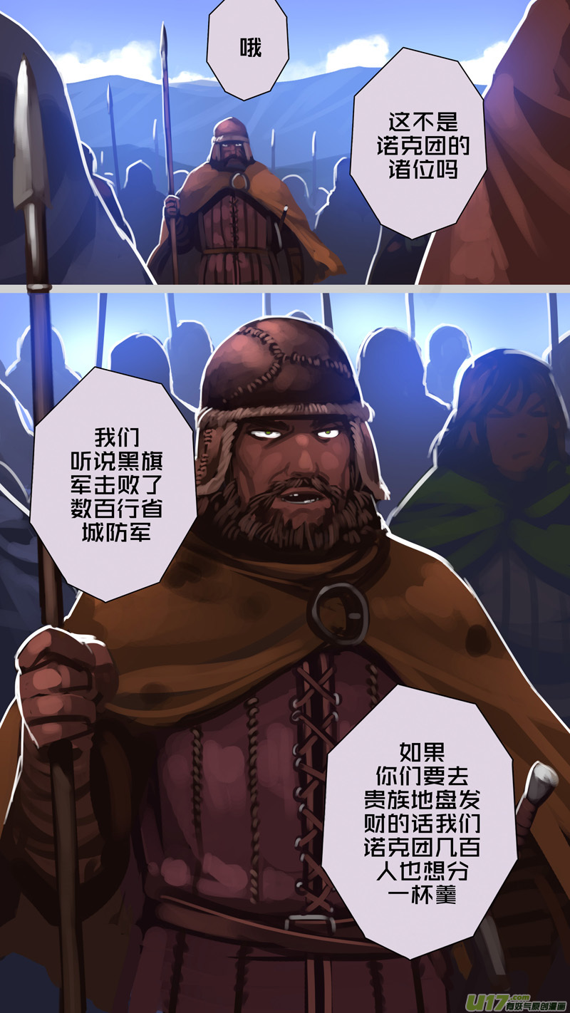 252 第十三章 铁蹄骑枪（二十六）11
