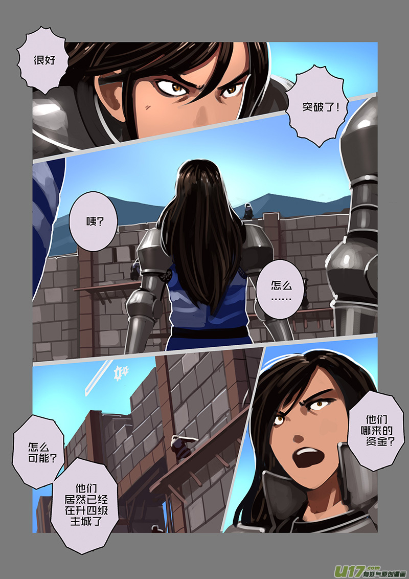 110 第十章 女武神之歌（二十二）3