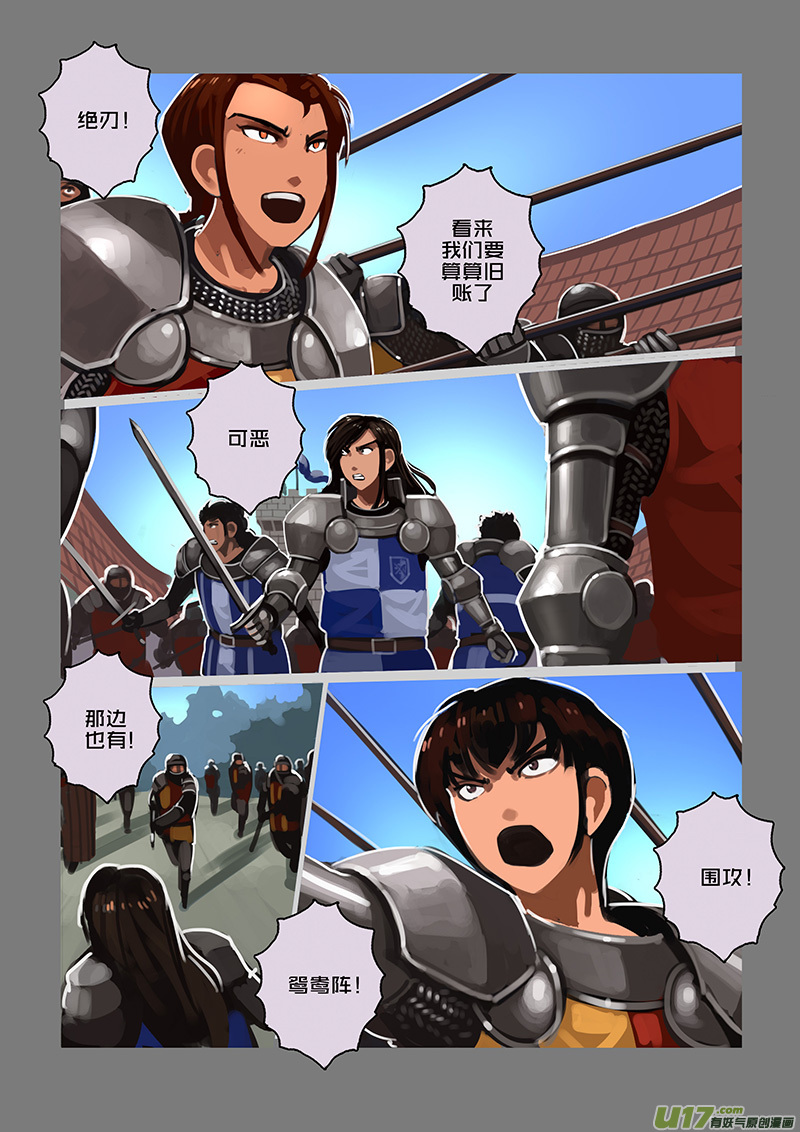 119 第十章 女武神之歌（三十一）5