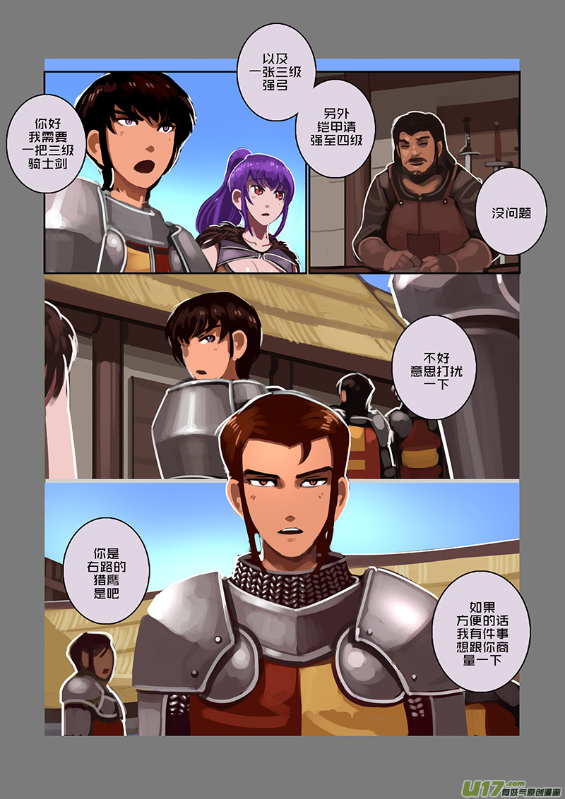 104 第十章 女武神之歌（十六）10
