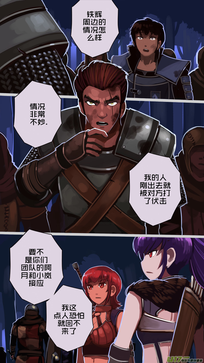 204 第十二章 四方绝杀（三十二）2