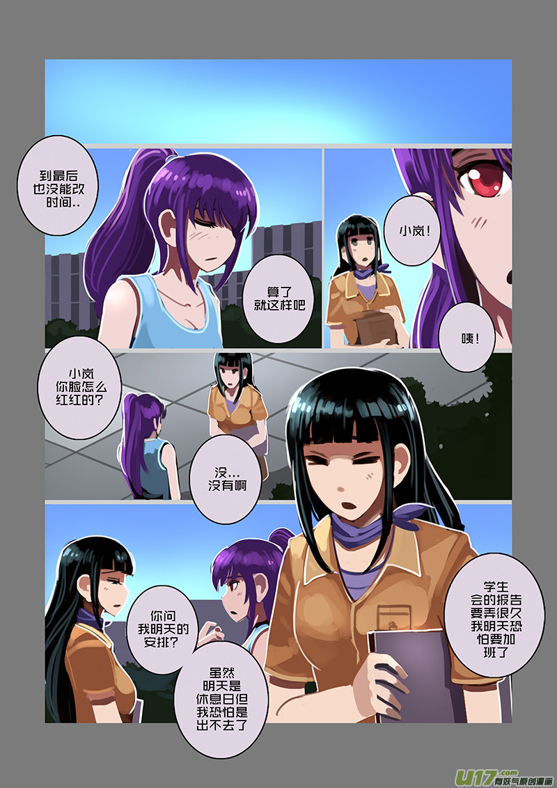 92 第十章 女武神之歌（四）4