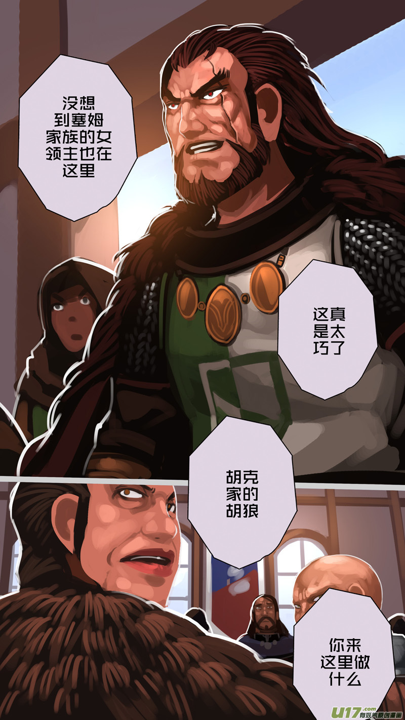 288 第十四章 骑士领（三）11