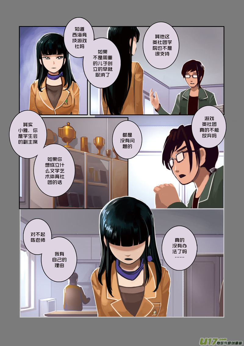 07 第二章 社团（二）5