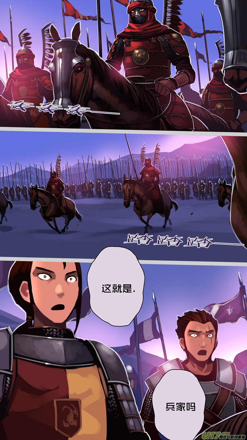 348第十四章骑士领（六十三）7