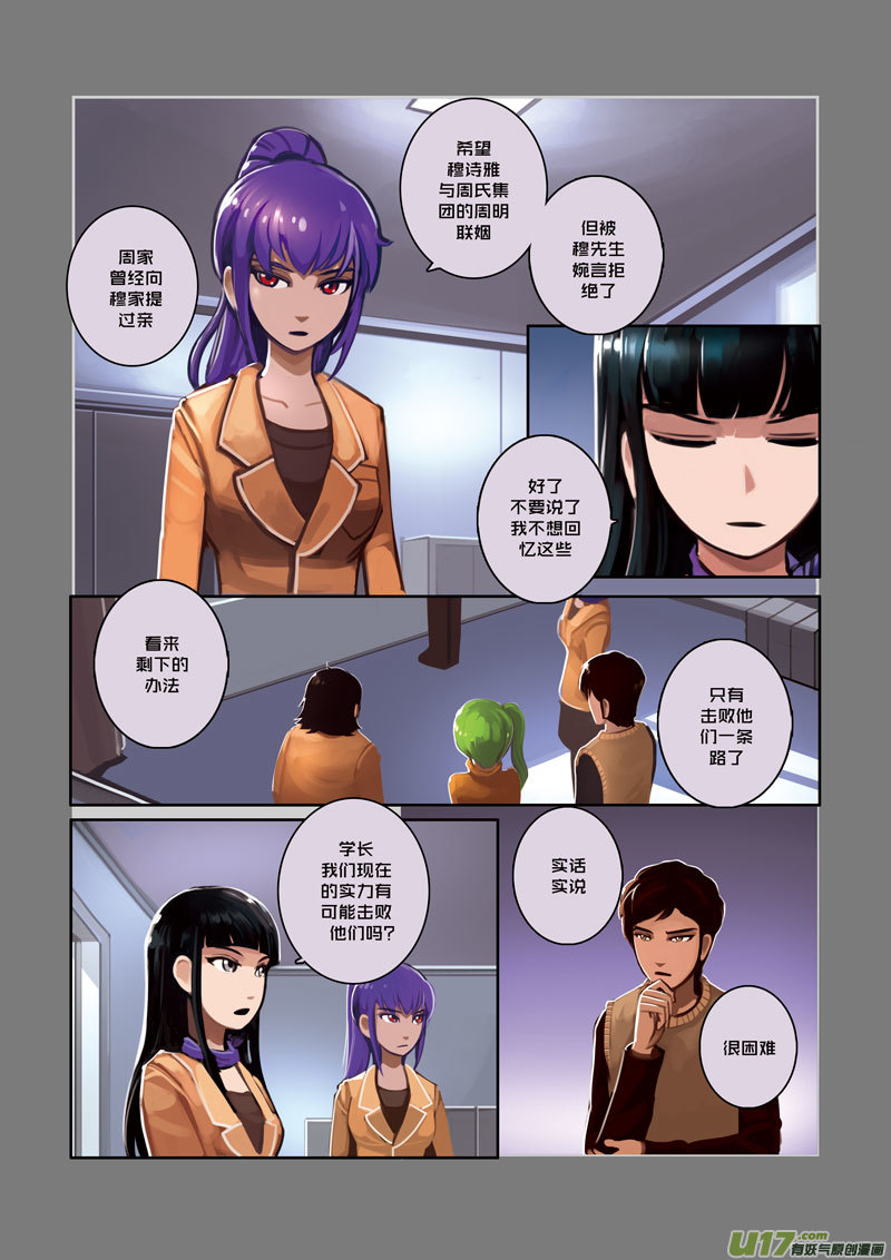 07 第二章 社团（二）9
