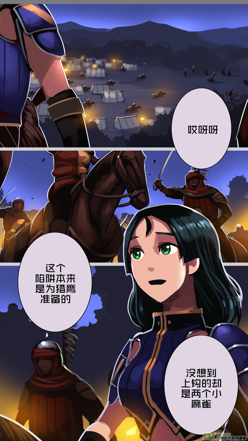 346第十四章 骑士领（六十一）1