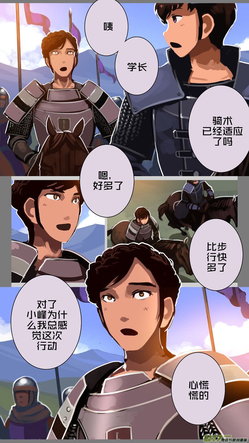 312 第十四章 骑士领（二十七）6