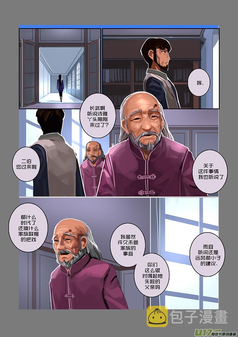 51 第七章 家族（六）7
