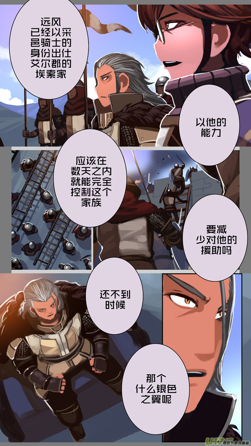295 第十四章 骑士领（十）3