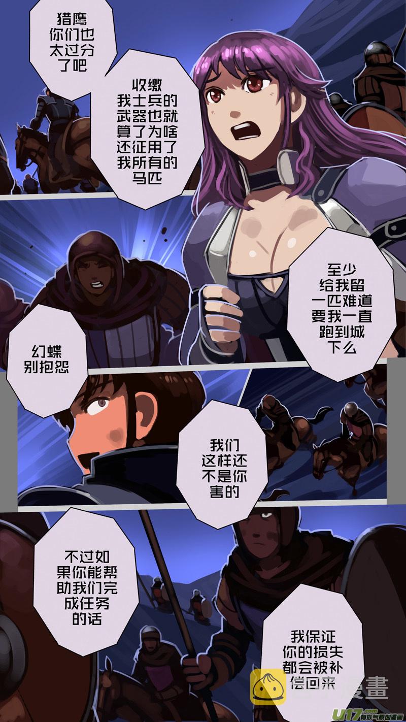 214 第十二章 四方绝杀（四十二）1