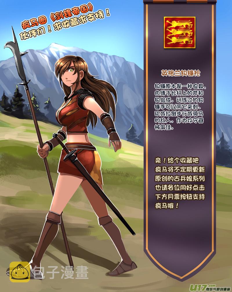 114 第十章 女武神之歌（二十六）12