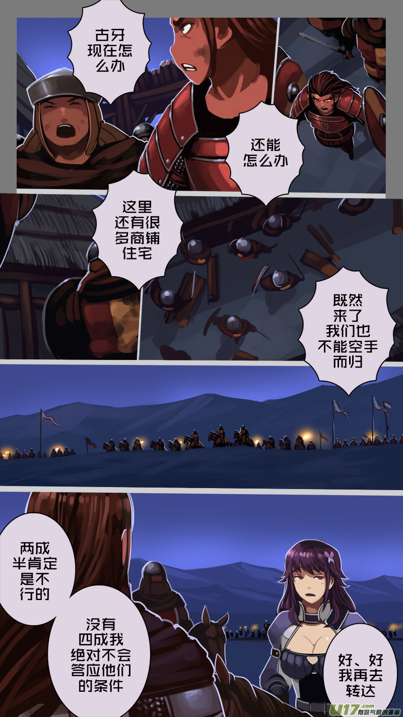 218 第十二章 四方绝杀（四十六）12