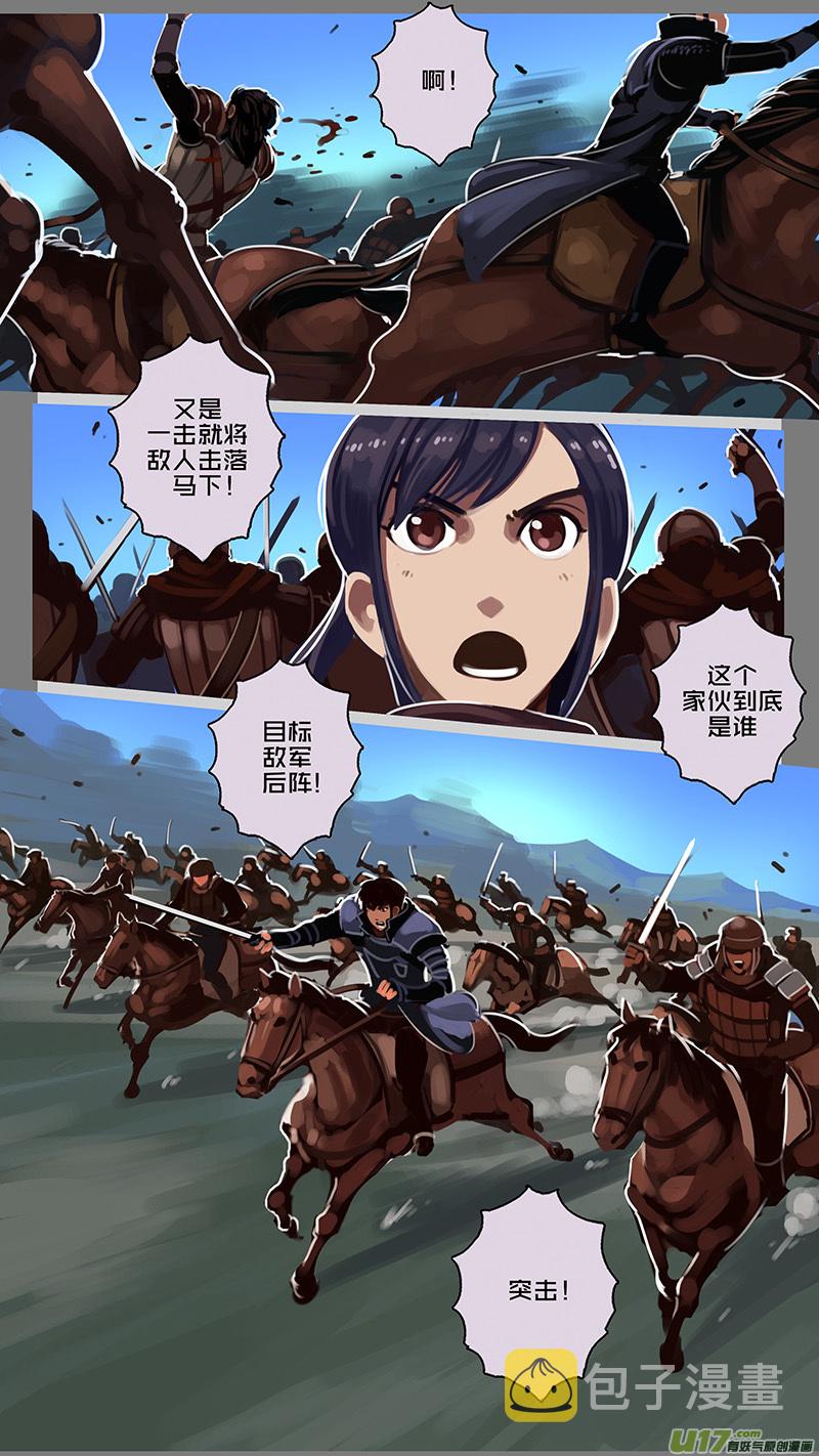 123 第十一章 山之民（三）3