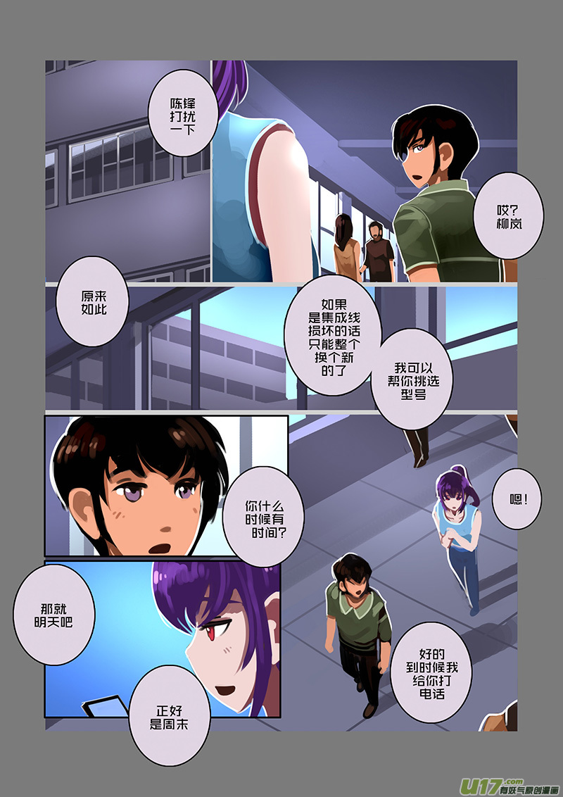 92 第十章 女武神之歌（四）2