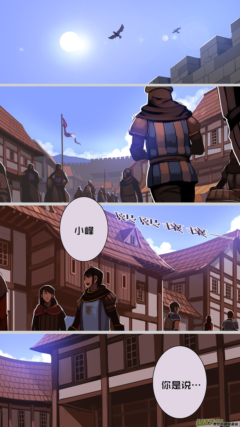 284 第十三章 铁蹄骑枪（五十八）5