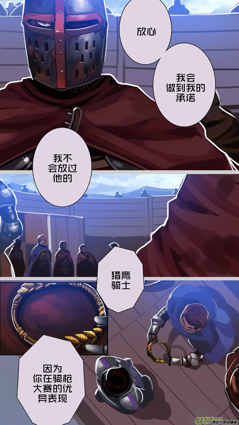 271 第十三章 铁蹄骑枪（四十五）3