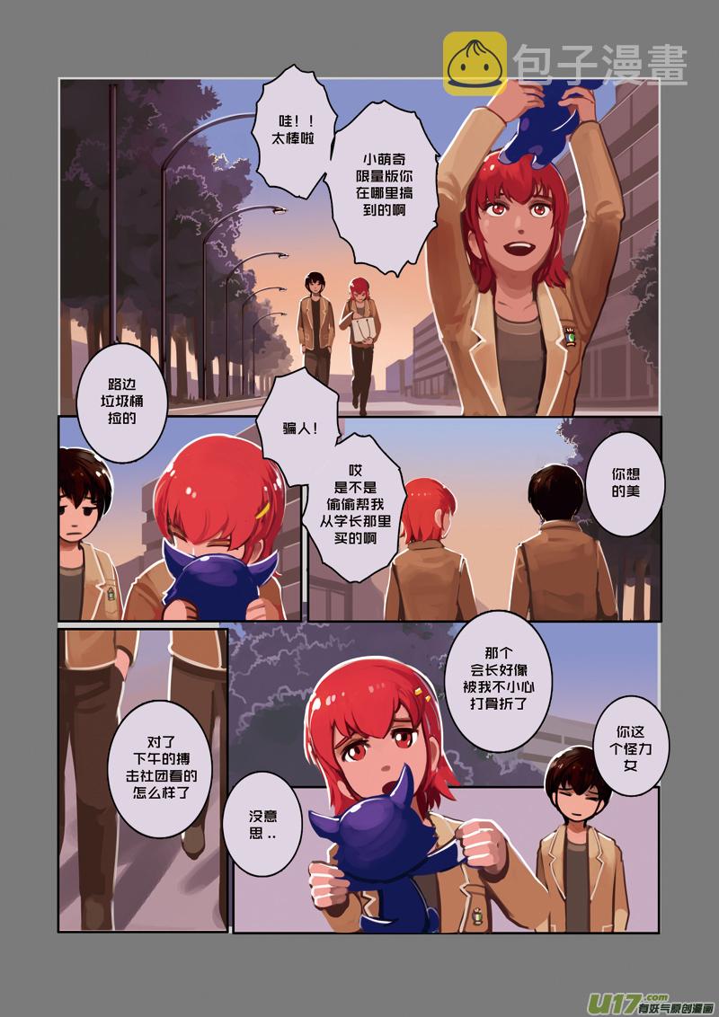 05 第一章 学院（四）7