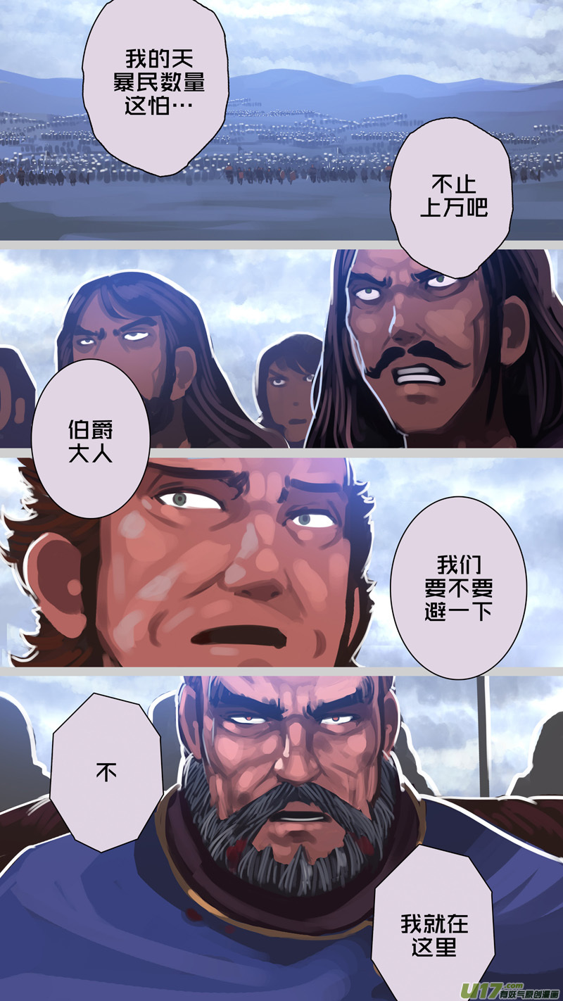 280 第十三章 铁蹄骑枪（五十四）7