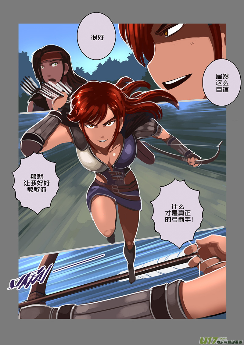 117 第十章 女武神之歌（二十九）3