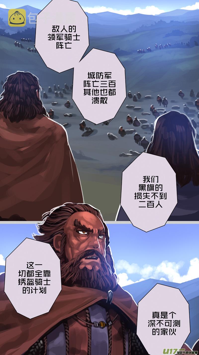 252 第十三章 铁蹄骑枪（二十六）9